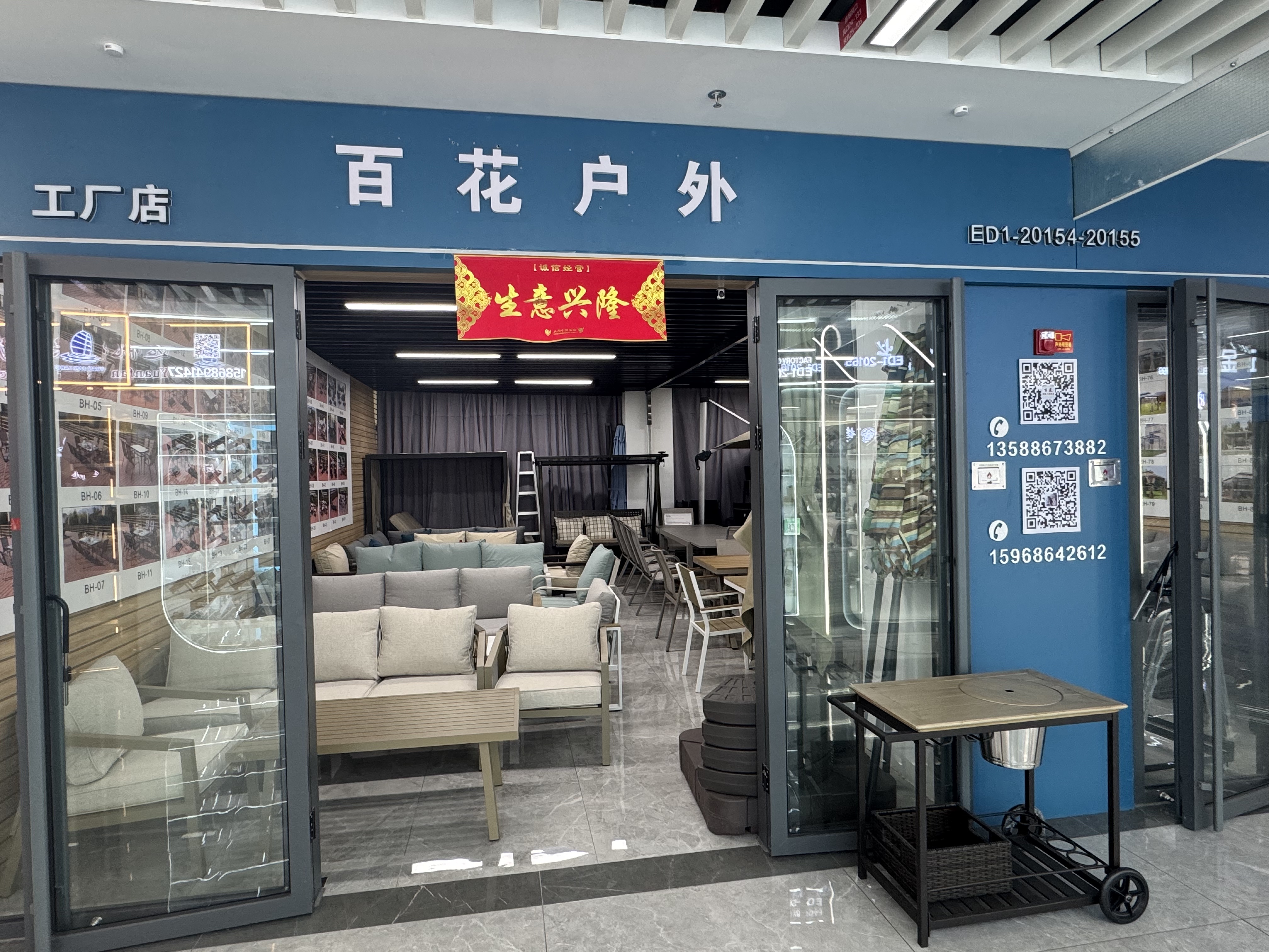 临海市百花休闲工艺用品厂