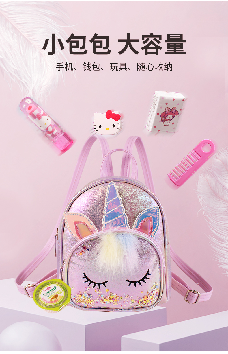 大尾猫独角兽变色时尚可爱萌趣潮流幼儿园女童双肩包详情6