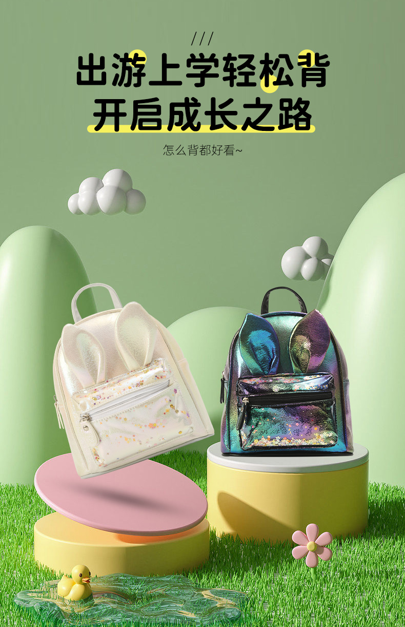 大尾貓兔子耳朵時尚休閑可愛萌趣幼兒園時尚單品女童雙肩包詳情7