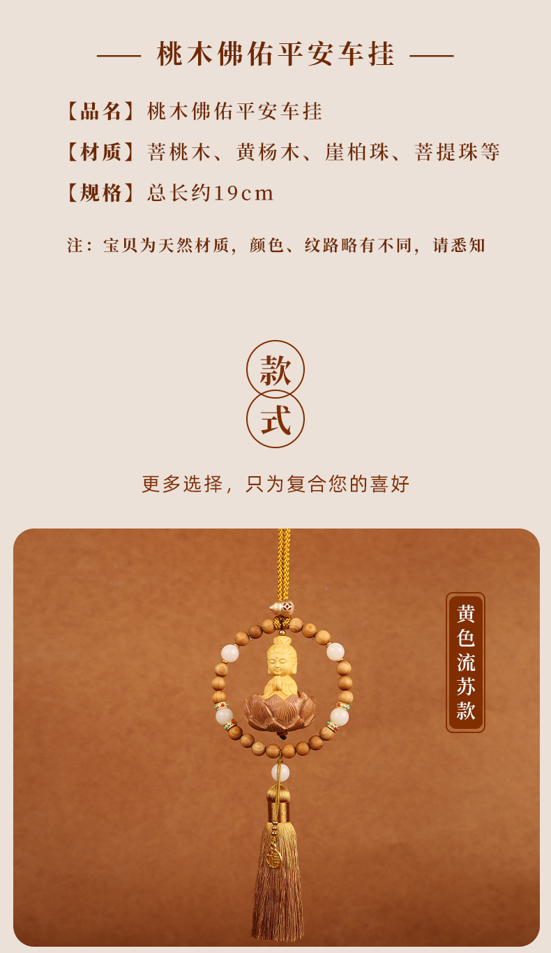 网红保平安黄杨木佛像坐桃木莲花佛在心中佛像佛佑平安汽车内饰后视镜车挂件详情5