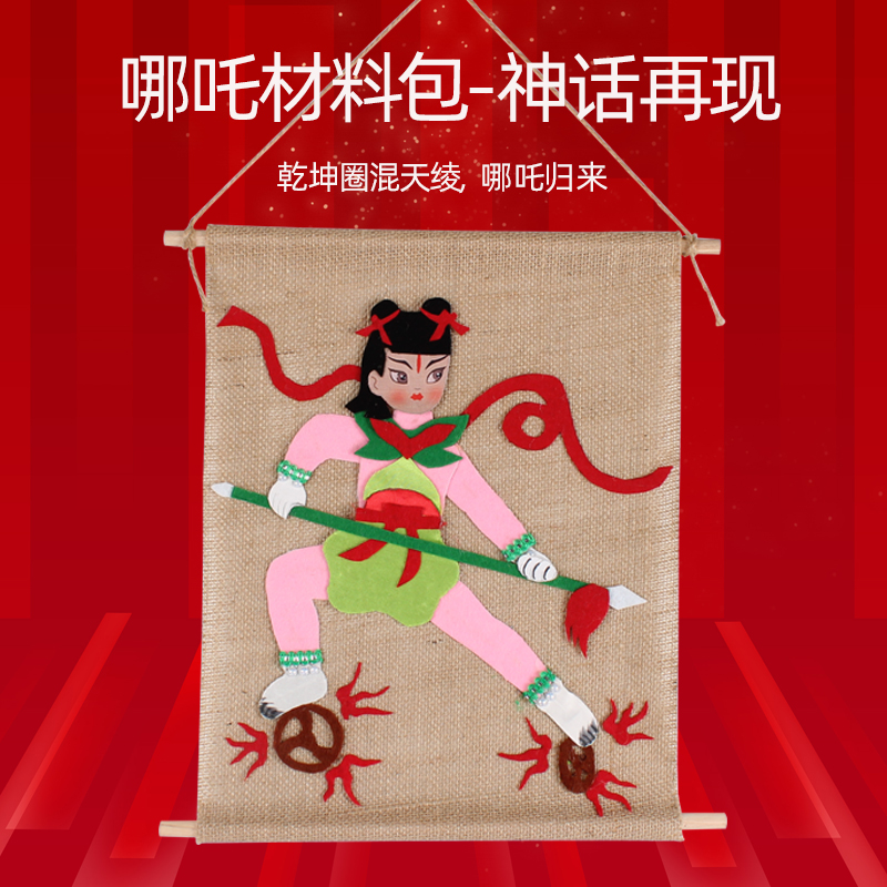 国潮系列国漫同款手工材料包幼儿园手工diy教室环创传统文化挂饰
