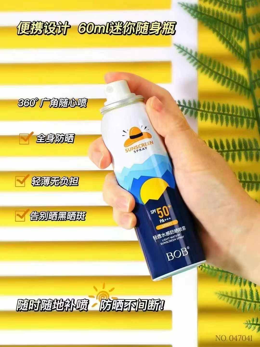 BOB·60ml Light Water-permeable Sunscreen Spray 50+ 047041 Application Scenario