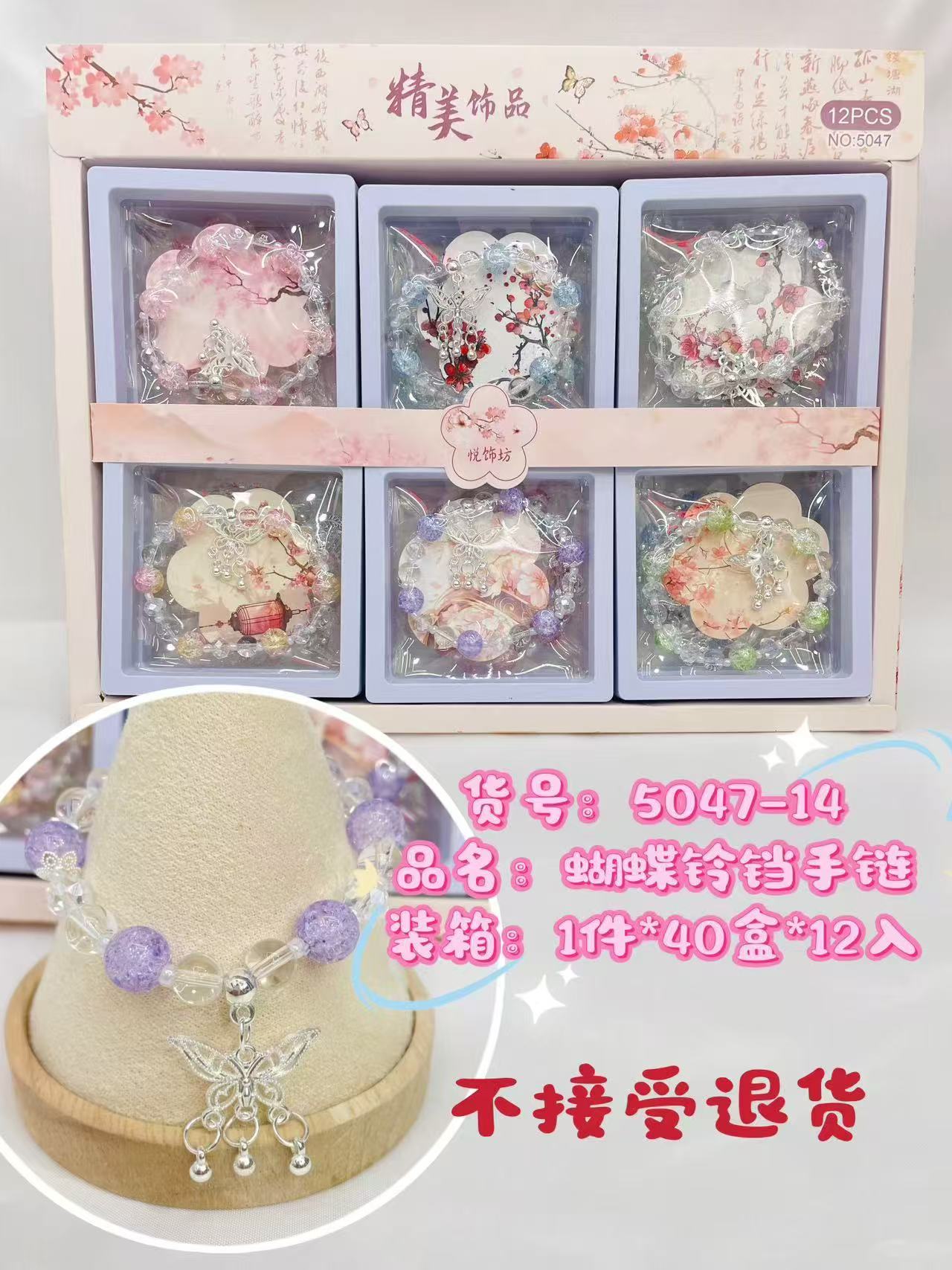 蝴蝶流苏古风琉璃手串清冷感爆花渐变蓝紫色白色手链