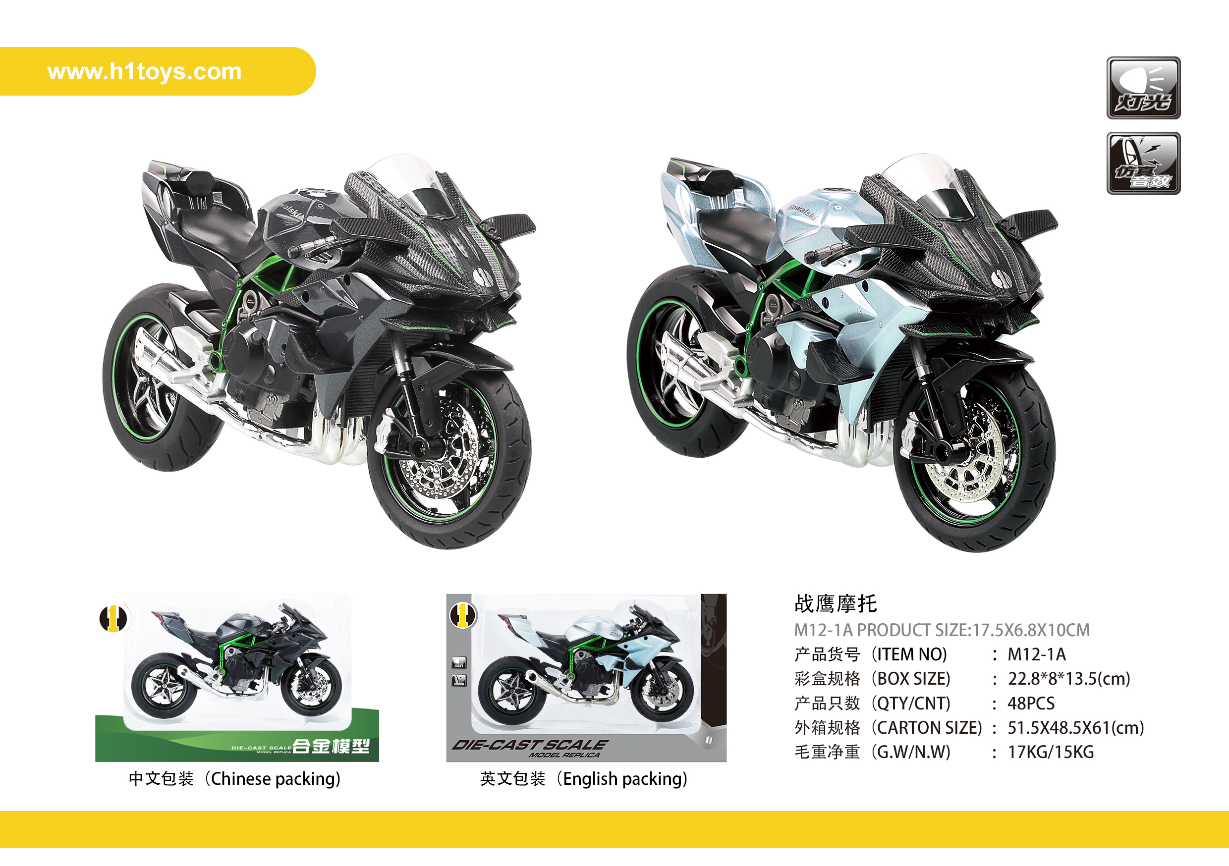 韦迪v10/飞机玩具/超级飞侠/飞机模型/无人机产品图