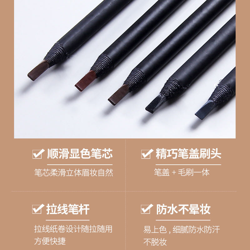 陈紫函推荐午夜酷黑正品院线专用拉线眉笔持久防水防汗带眉刷1
