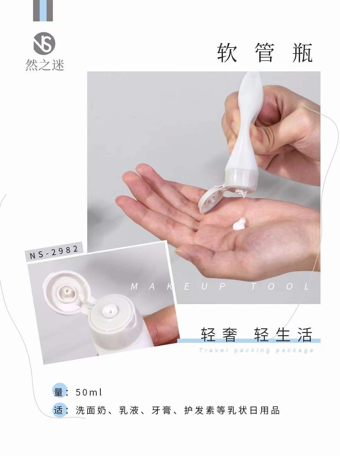 Ran Zhi Mi · Travel Bottle 7-piece Set NS-2982 Application Scenario