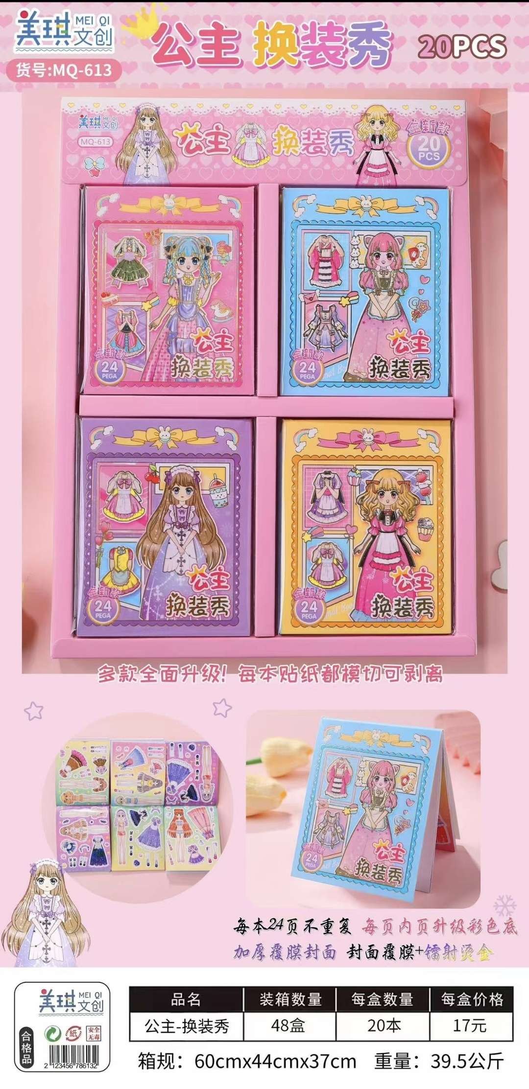 24可爱卡皮巴拉彩页三折本便签卡通ins迷你学生便利留言创意手账白底实物图