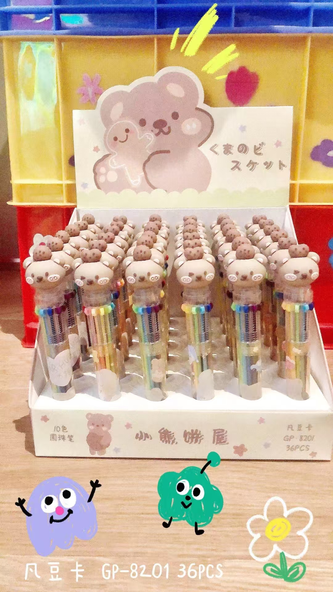凡豆卡文具创意小熊笔杆十色圆珠笔顺滑好写厂家批发创意文具巨能写