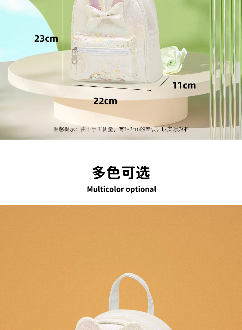 大尾貓兔子耳朵蝴蝶結(jié)可愛萌趣時(shí)尚休閑幼兒園潮流單品女童雙肩包詳情3