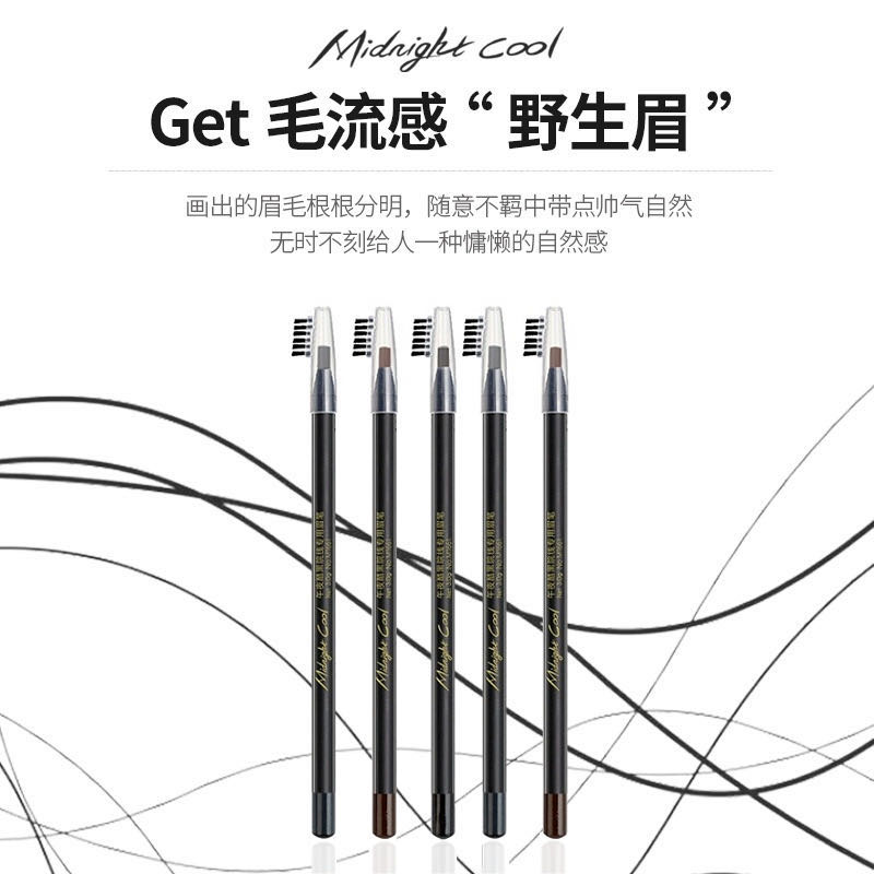 Chen Zihan recommends Midnight Cool Black genuine cinema line-specific eyebrow pencil with long-lasting water and sweat resistance and eyebrow brush 1 details Picture