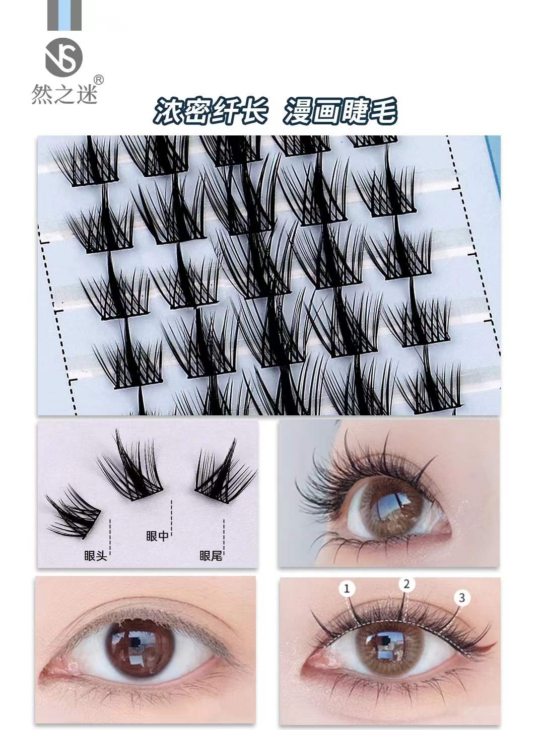 Ranzhi Mi · Light Life Waltz 40 Eyelashes NS-3169 Item Picture