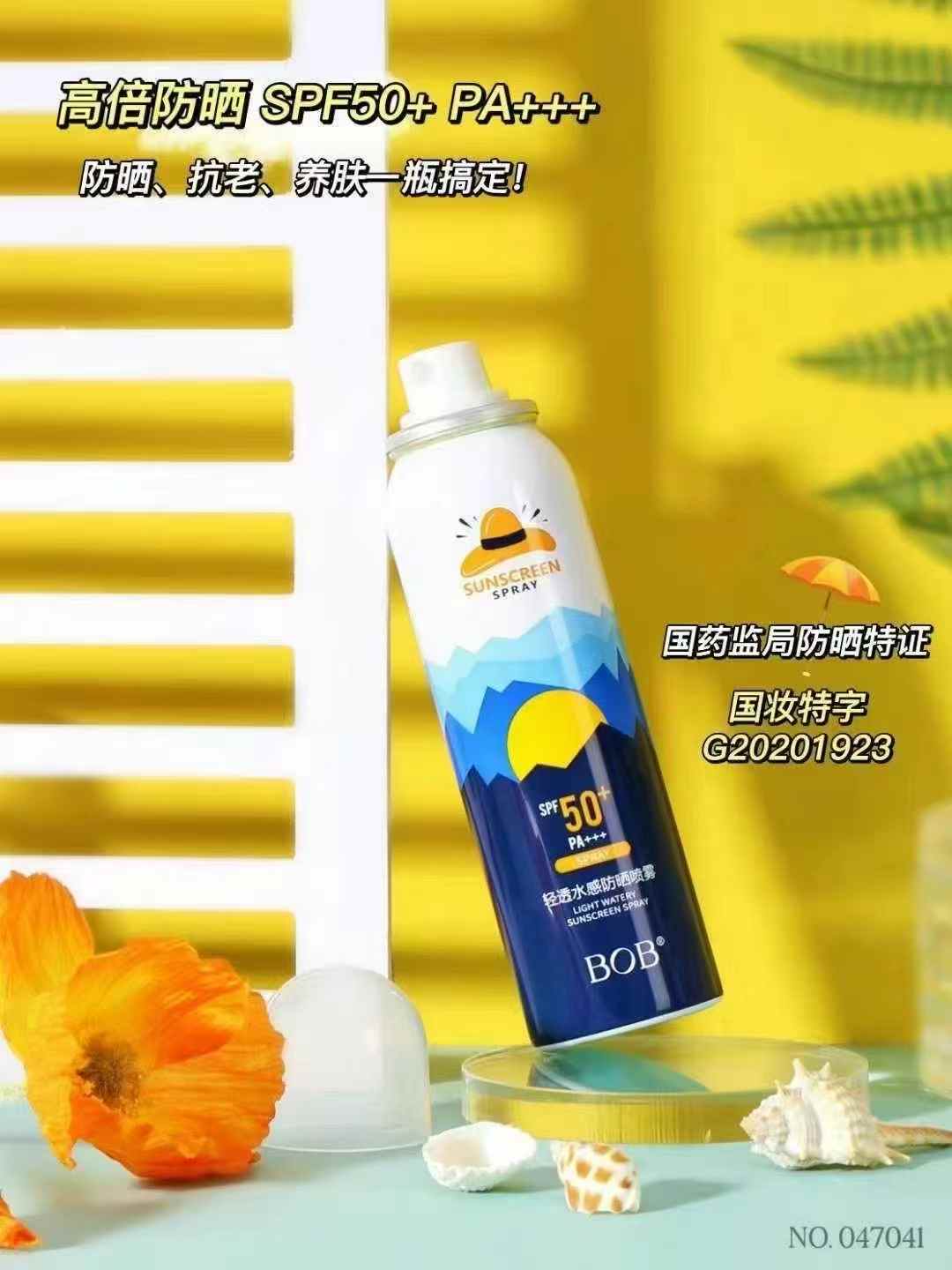 BOB·60ml Light Water-permeable Sunscreen Spray 50+ 047041 Specification image