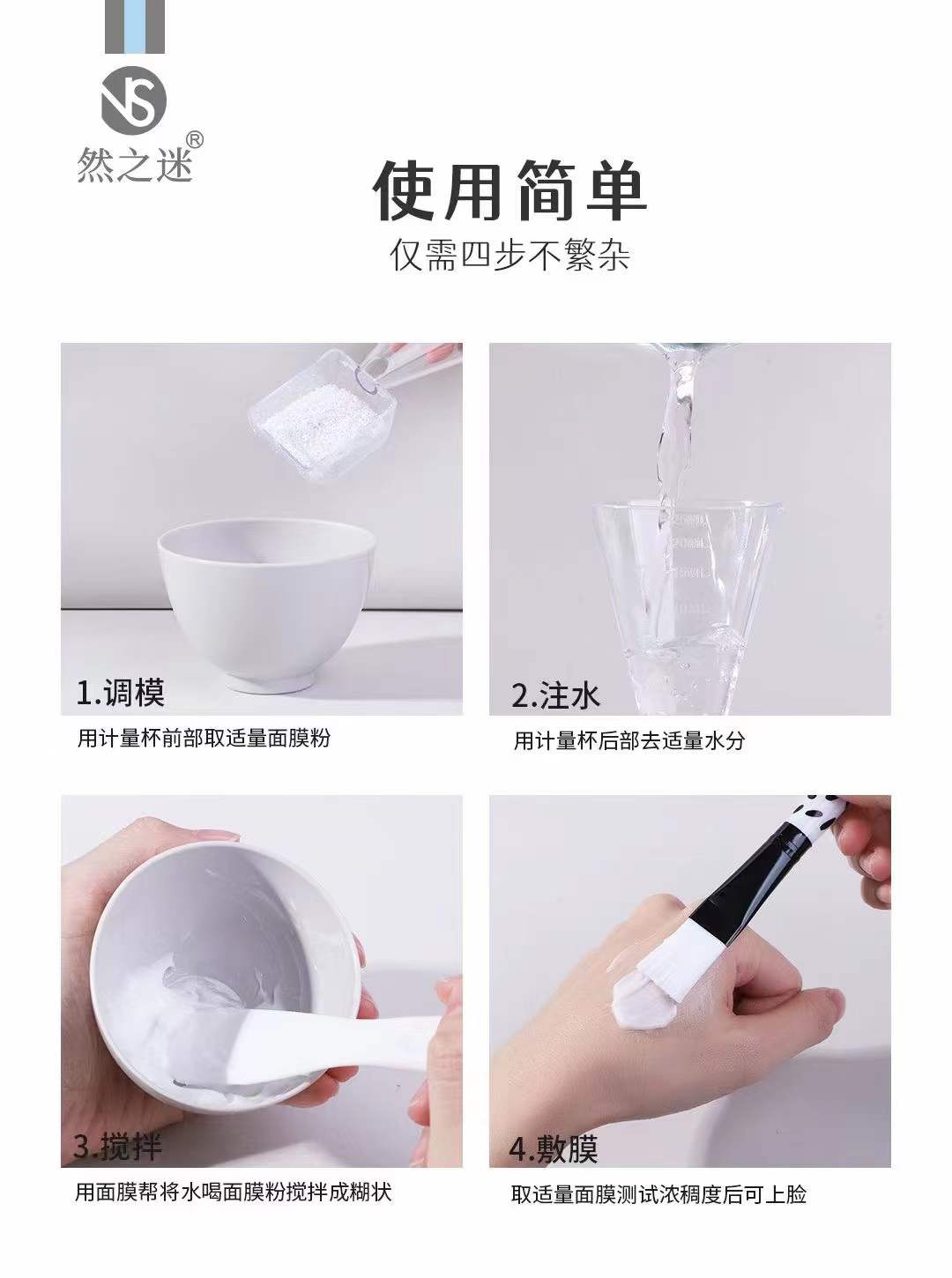 Ranzhi Mi ·DIY Mask Bowl Set NS-3033 Item Picture