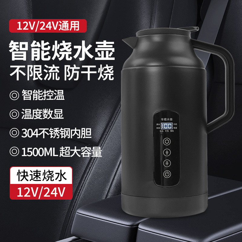 跨境新品汽车车载加热杯电热杯12V24v车用热水器加热杯烧水加热壶 车载烧水壶 快烧壶12v24V通用1100ml8