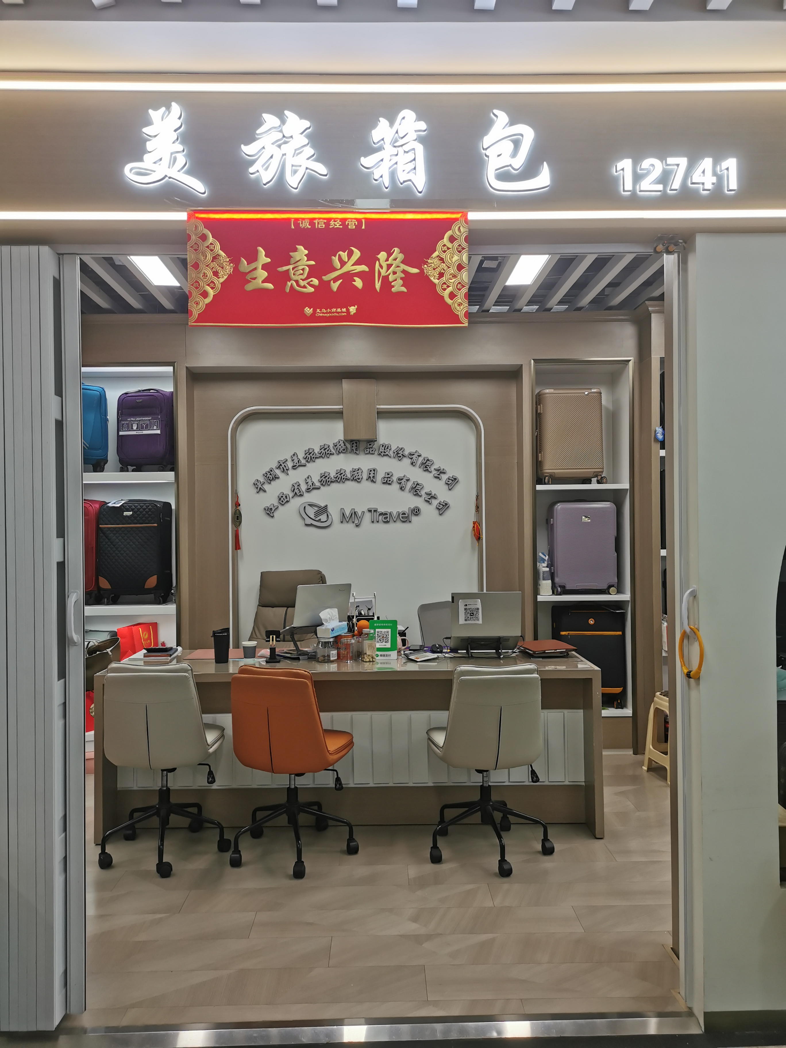 Pinghu Meilv Tourist Products Co., LTD. 1 describe pic - 1