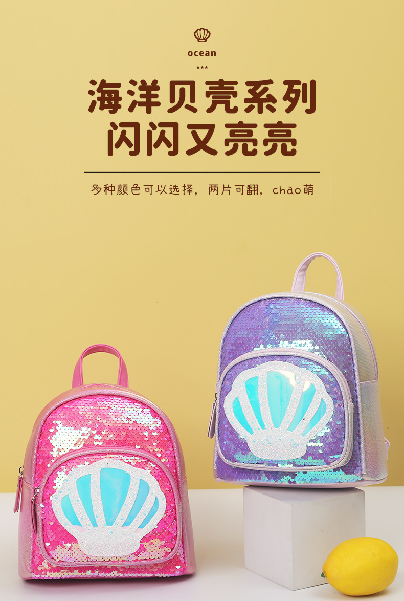 大尾猫亮片贝壳时尚休闲可爱萌趣幼儿园女童公主书包女童双肩背包详情1