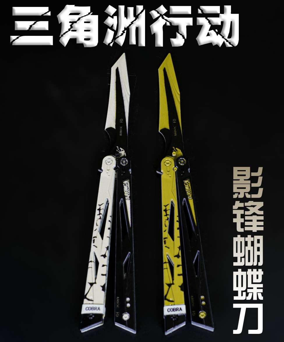 三角洲影风蝴蝶刀甩刀兵器模型 详情图7