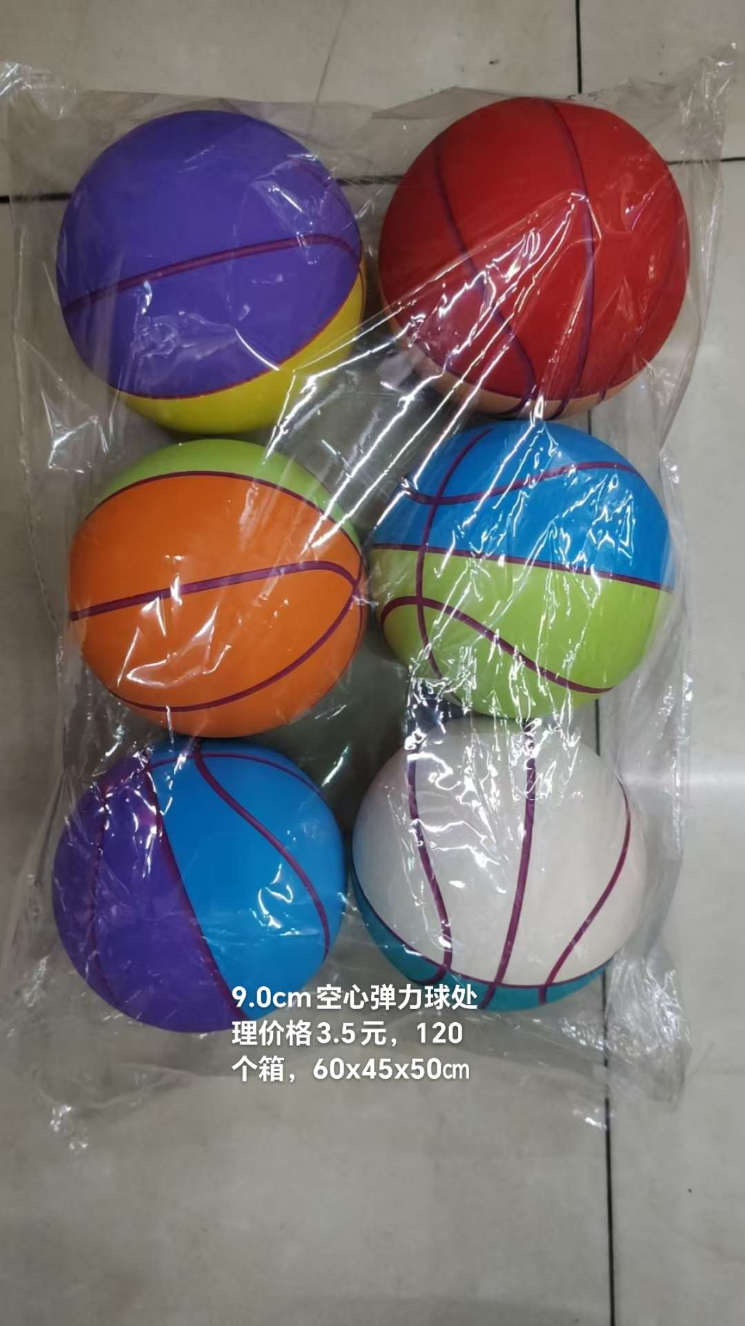 儿童弹力球 PU球 休闲运动传统玩具 球类玩具 安全耐用 儿童玩具白底实物图