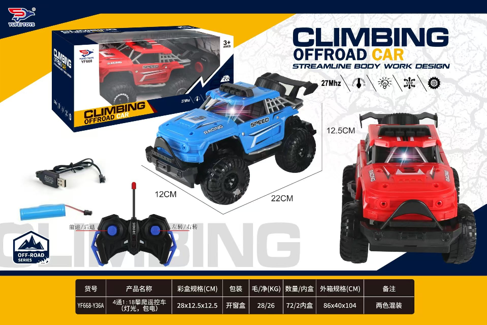 电动遥控玩具 儿童玩具枪 遥控飞机玩具 创意拼装乐趣无限图