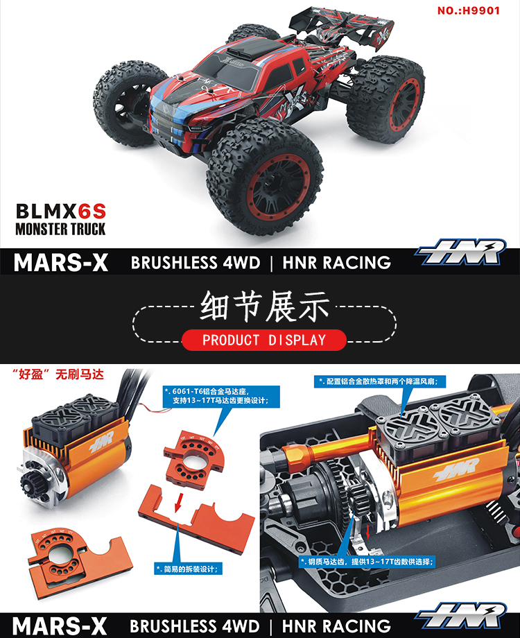 RC 1/8鸿诺HNR H9901遥控无刷四驱大脚车6S无刷越野车 暴力空翻车遥控车玩具儿童玩具越野车益智玩具 遥控电玩详情4