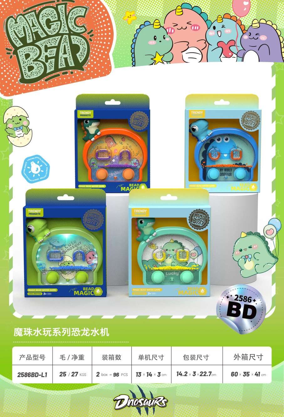2586BC 2586BD with Light Magic Bead series Water Tour Ocean Dinosaur 🦖 New water game machine with multiple series themes, upgraded version of classic and nostalgic water tour for 80s and 90s details Picture