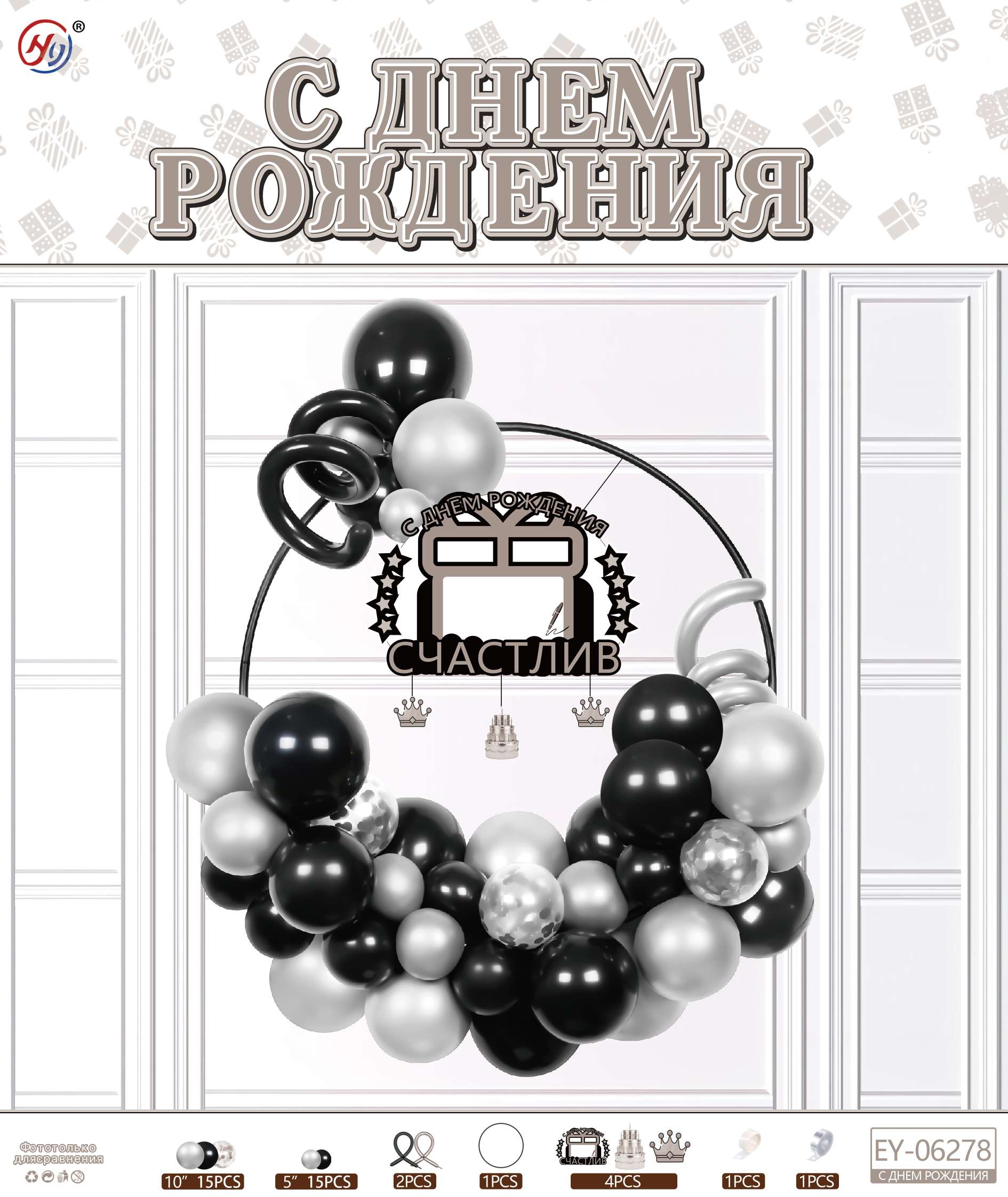 生日气球套装  婚礼装饰 活动装饰  