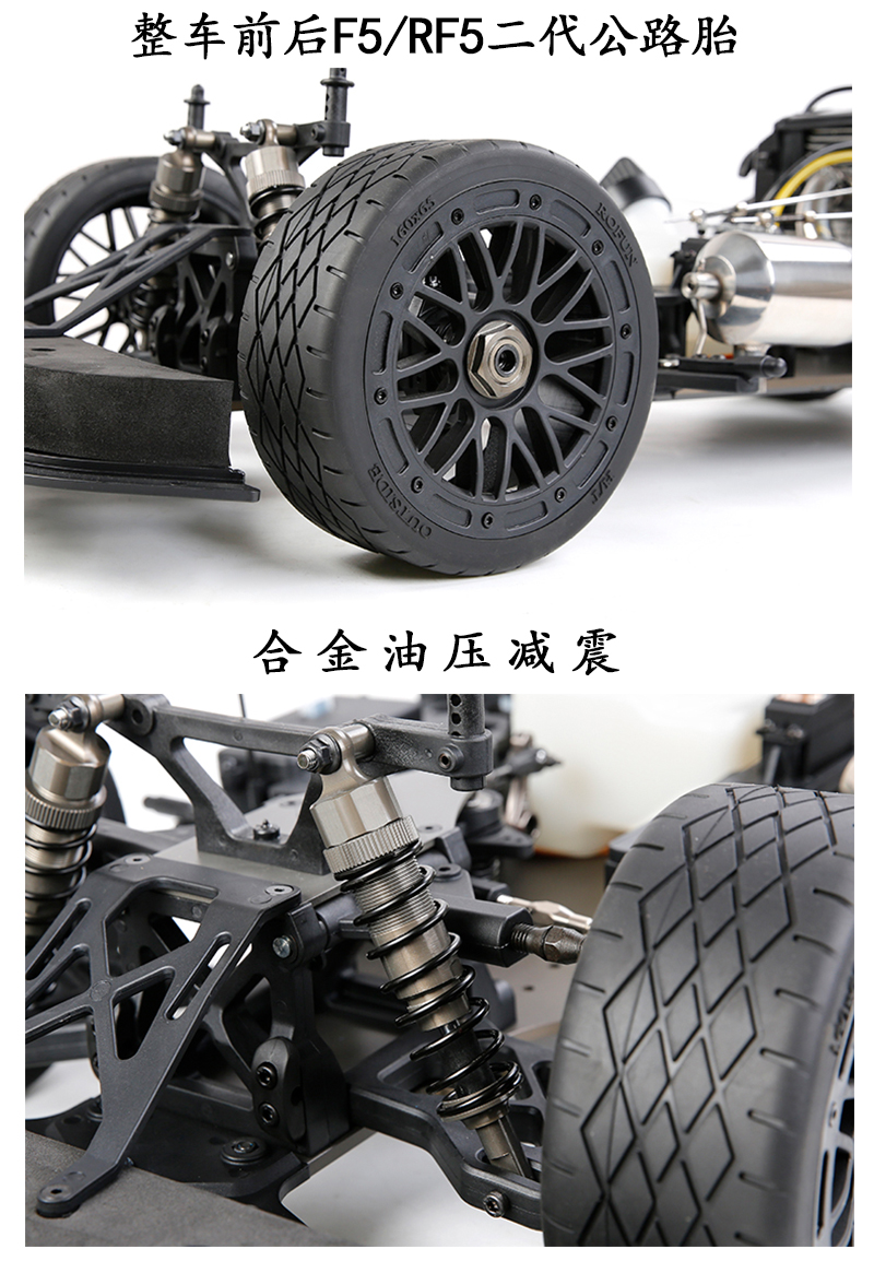 若凡ROFUN A5专业RC仿真拉力遥控车 32CC动力 平跑漂移车遥控车玩具遥控车儿童玩具遥控玩具详情5