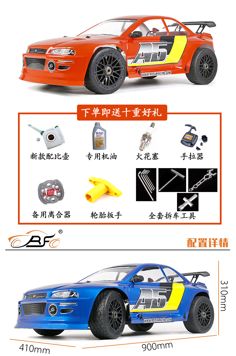 若凡ROFUN A5专业RC仿真拉力遥控车 32CC动力 平跑漂移车遥控车玩具遥控车儿童玩具遥控玩具详情1