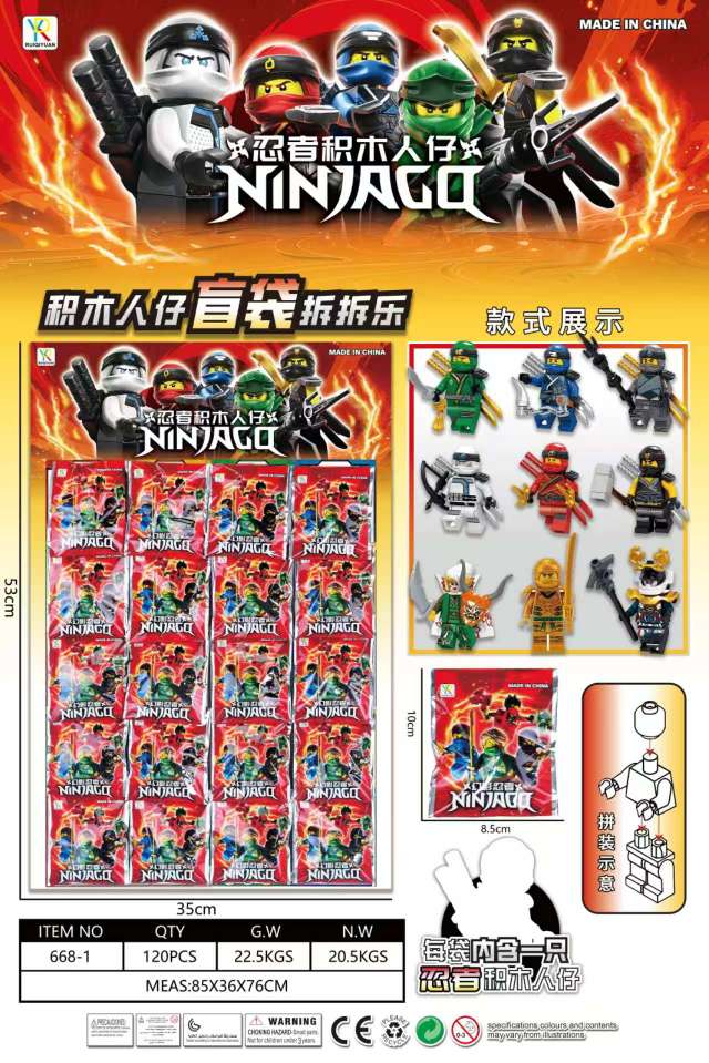 积木人仔盲袋拆拆乐我的世界奥特曼20入产品图