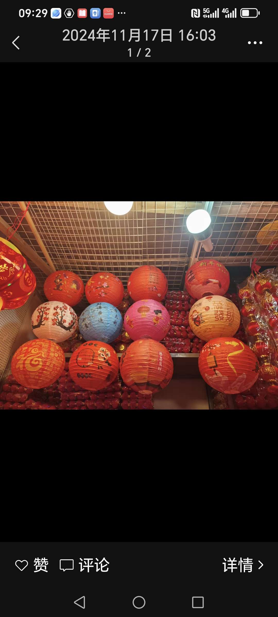 植绒小灯笼，纸灯笼灯笼6详情图2