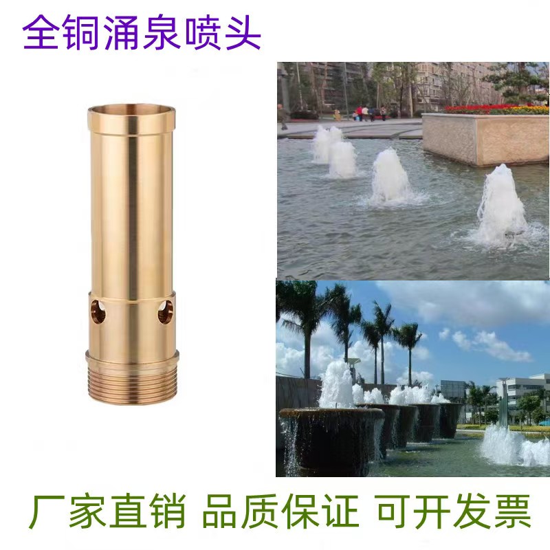 Fountain landscape, brass head, artificial rockery, water feature, low-pressure fountain, swimming pool, cedar nozzle, direct current nozzle, outdoor water spray fountain, complete set of hardware accessories, pure copper Item Picture