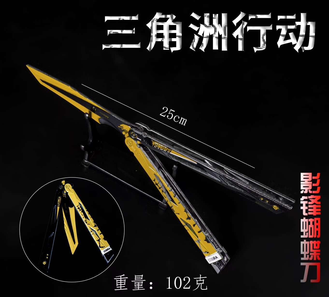 三角洲影风蝴蝶刀甩刀兵器模型 详情图5