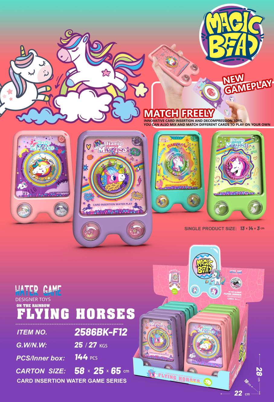 新款魔珠套圈机 八爪鱼换卡水游戏机 儿童玩具 创意水机  传统玩具 玩具乐趣  亲子互动游戏 80/90后怀旧玩具 