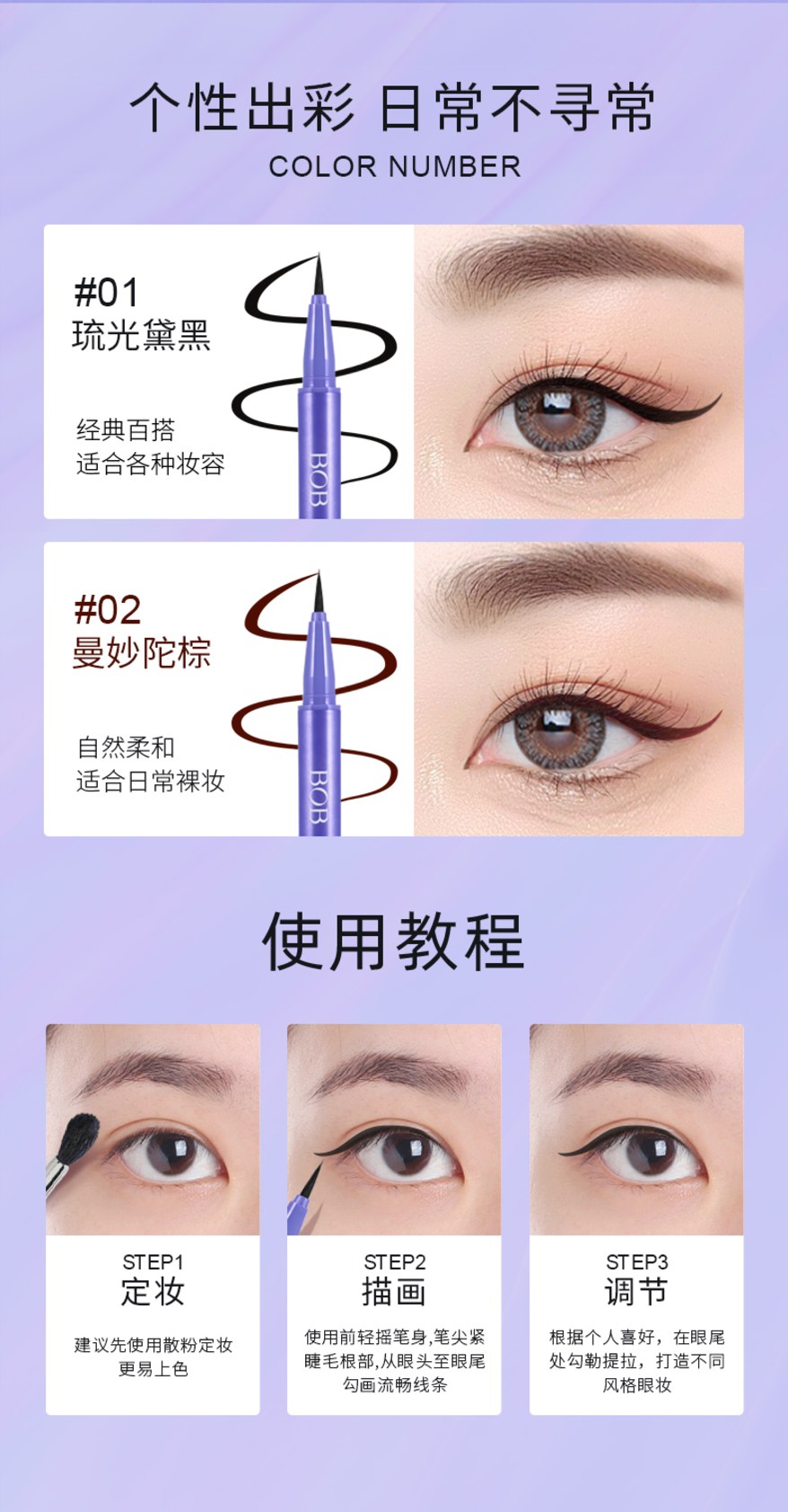 眼线笔/Eyeliner/羽西眼线笔/口红/眼部彩妆白底实物图