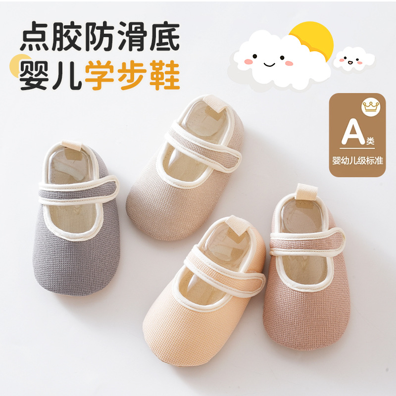 厂家直销学步鞋宝宝鞋布鞋点胶防滑婴儿隔凉婴幼儿一件代发批发 