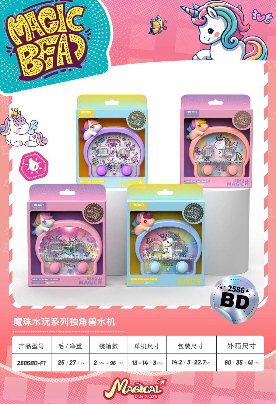 2586BC 2586BD with Light Magic Bead series Water Tour Ocean Dinosaur 🦖 New water game machine with multiple series themes, upgraded version of classic and nostalgic water tour for 80s and 90s Specification image