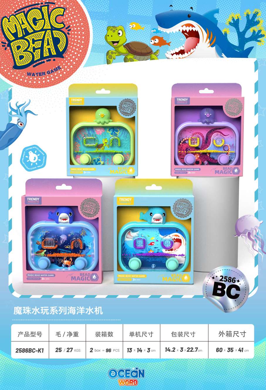 2586BC 2586BD with Light Magic Bead series Water Tour Ocean Dinosaur 🦖 New water game machine with multiple series themes, upgraded version of classic and nostalgic water tour for 80s and 90s Application Scenario