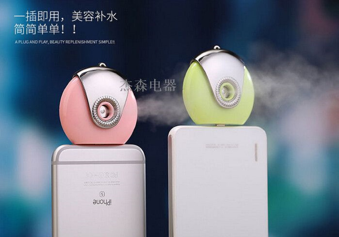 手机补水仪 移动手机补水仪便携式补水美容喷雾神器11