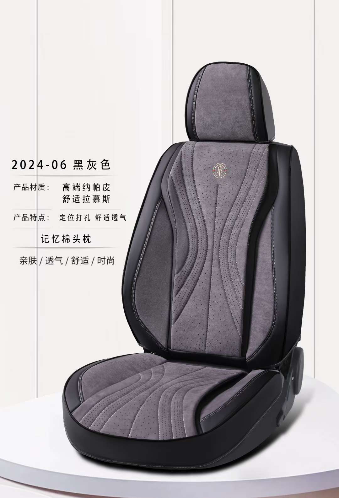 汽车用品专卖 座套座垫一体式套装 汽车座垫 车内装饰保护用品