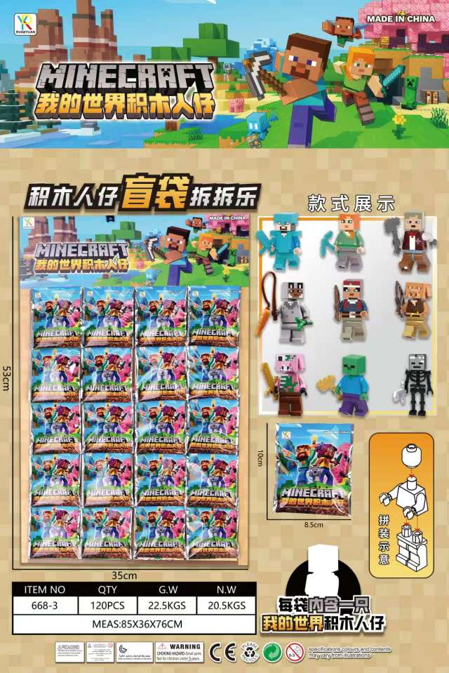 盲盒玩具实物图