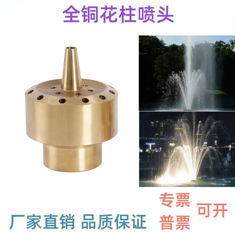 Fountain landscape, brass head, artificial rockery, water feature, low-pressure fountain, swimming pool, cedar nozzle, direct current nozzle, outdoor water spray fountain, complete set of hardware accessories, pure copper Specification image