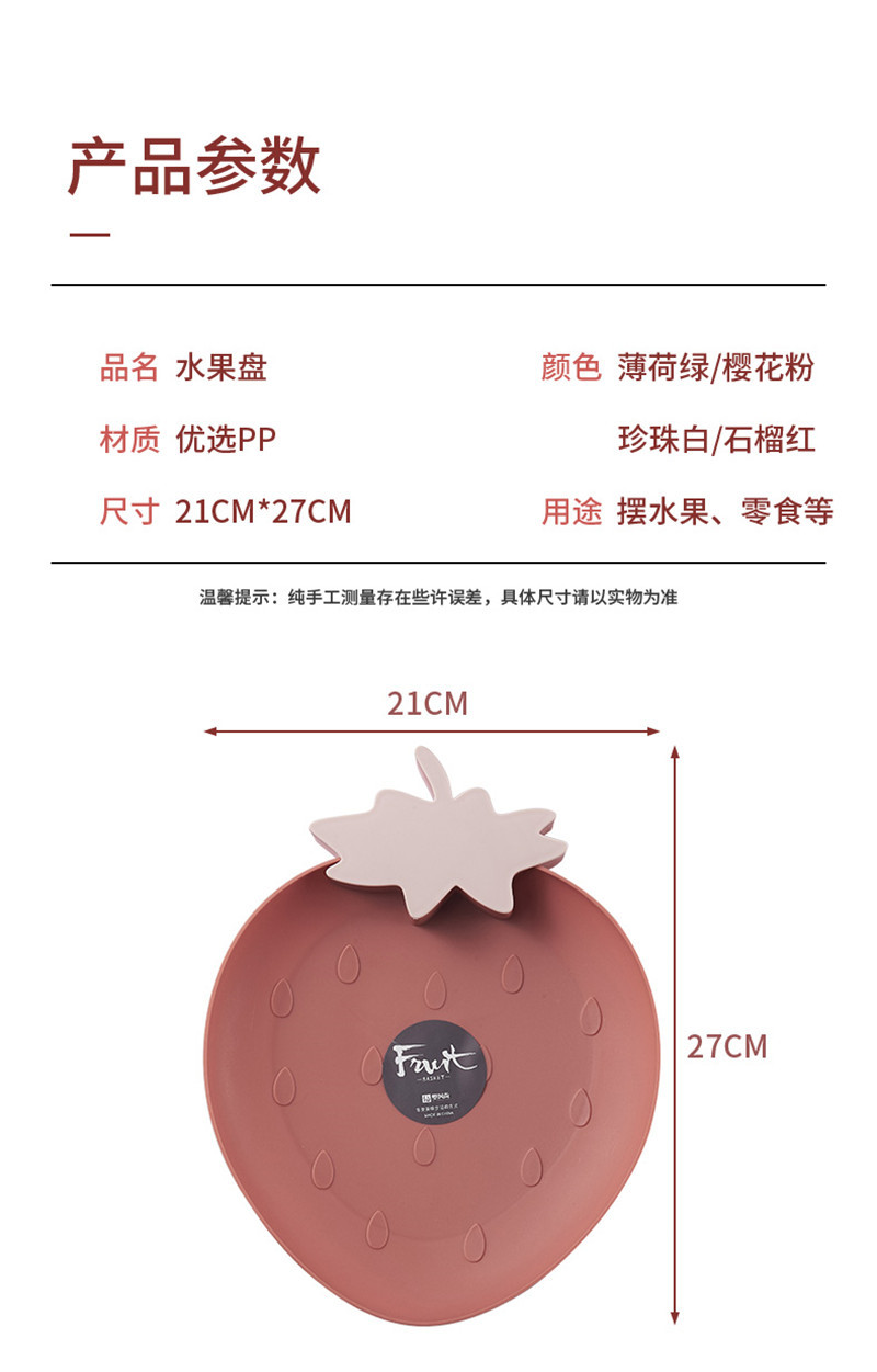 F19-01 Strawberry Fruit Plate, Creative Fruit Plate, Dessert Inventory, Heart Plate, European-Style Dried Fruit Plate, Nut Plate, Shaped Plastic undefined