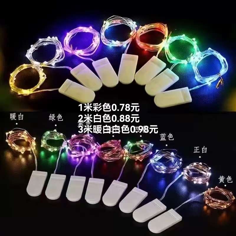 铜线小灯串花朵礼品礼盒玩具装饰彩灯多种颜色