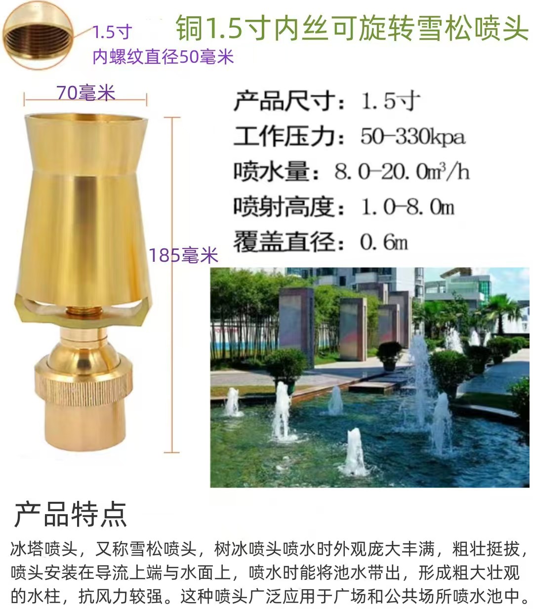 Fountain landscape, brass head, artificial rockery, water feature, low-pressure fountain, swimming pool, cedar nozzle, direct current nozzle, outdoor water spray fountain, complete set of hardware accessories, pure copper Application Scenario