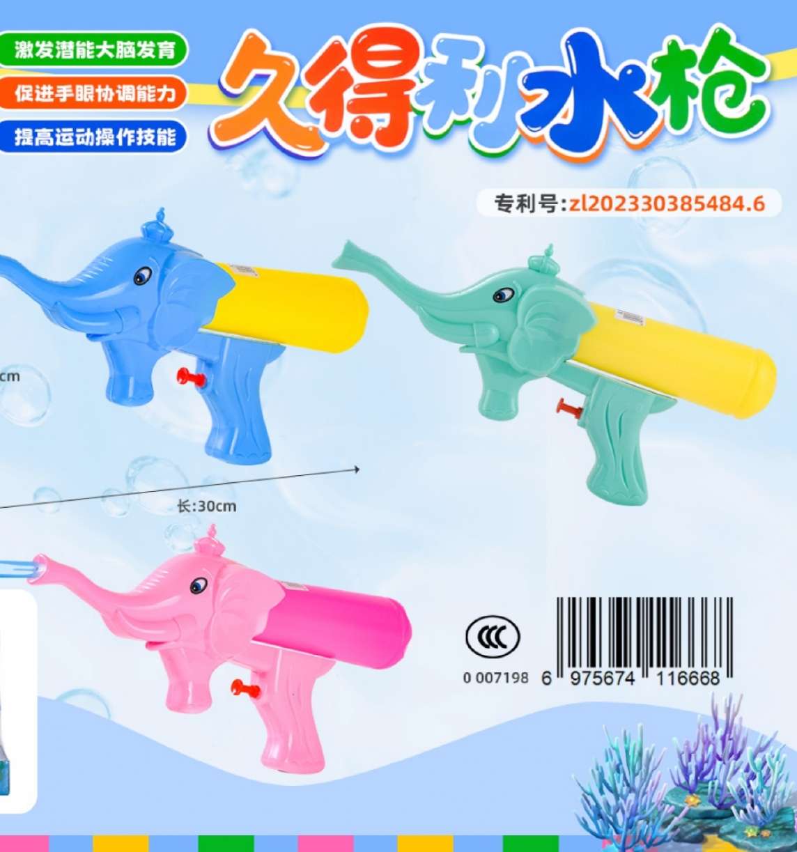 儿童大容量呲水枪 玩具水战必备 运动休闲传统戏水玩具 安全无毒耐用