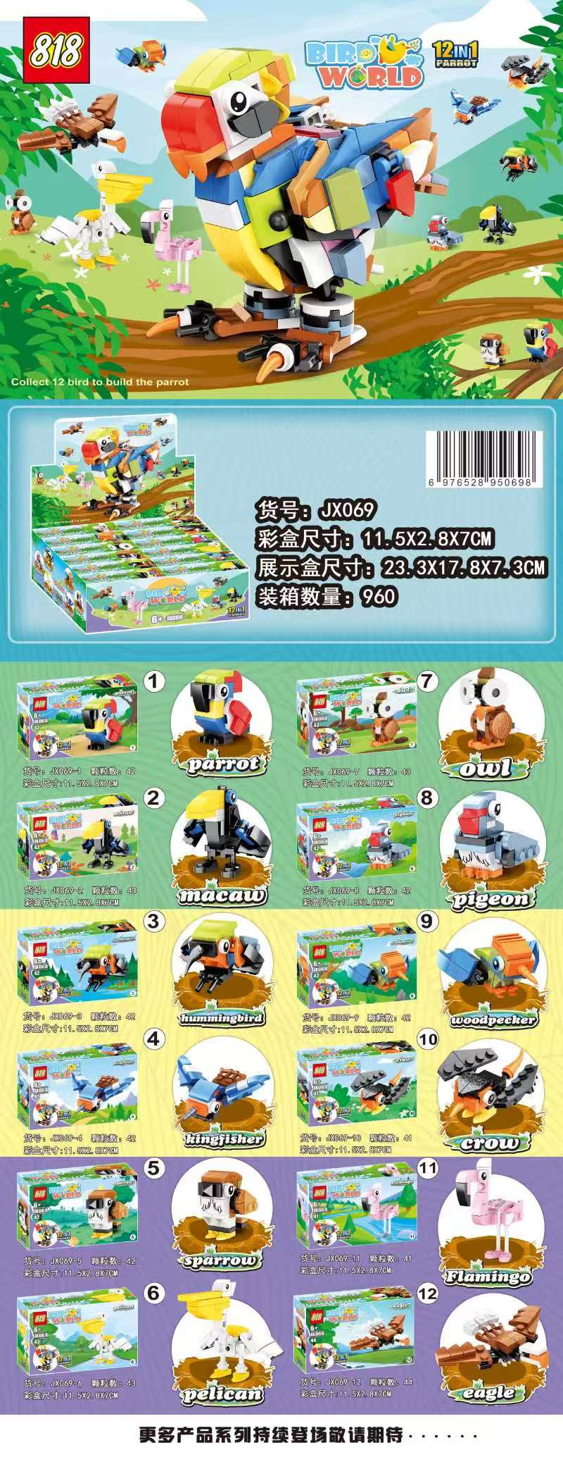 儿童益智玩具 科教积木类玩具 创意拼装乐高积木 培养孩子动手能力的益智玩具