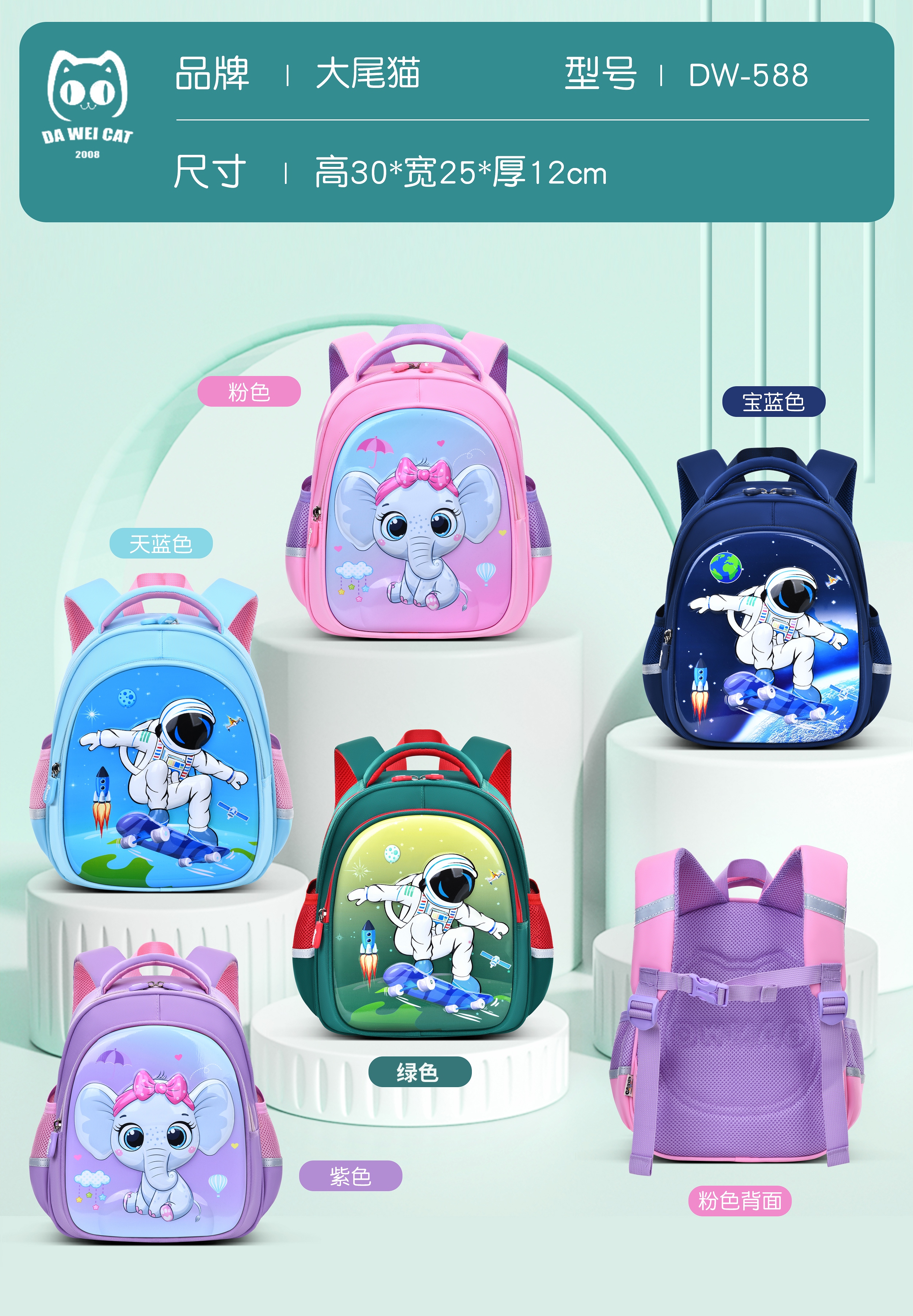 大尾貓大象宇航員系列時(shí)尚潮流萌趣雙肩包，大容量分層輕便防水防勾絲耐磨書包，戶外旅行幼兒園多用雙肩包詳情1