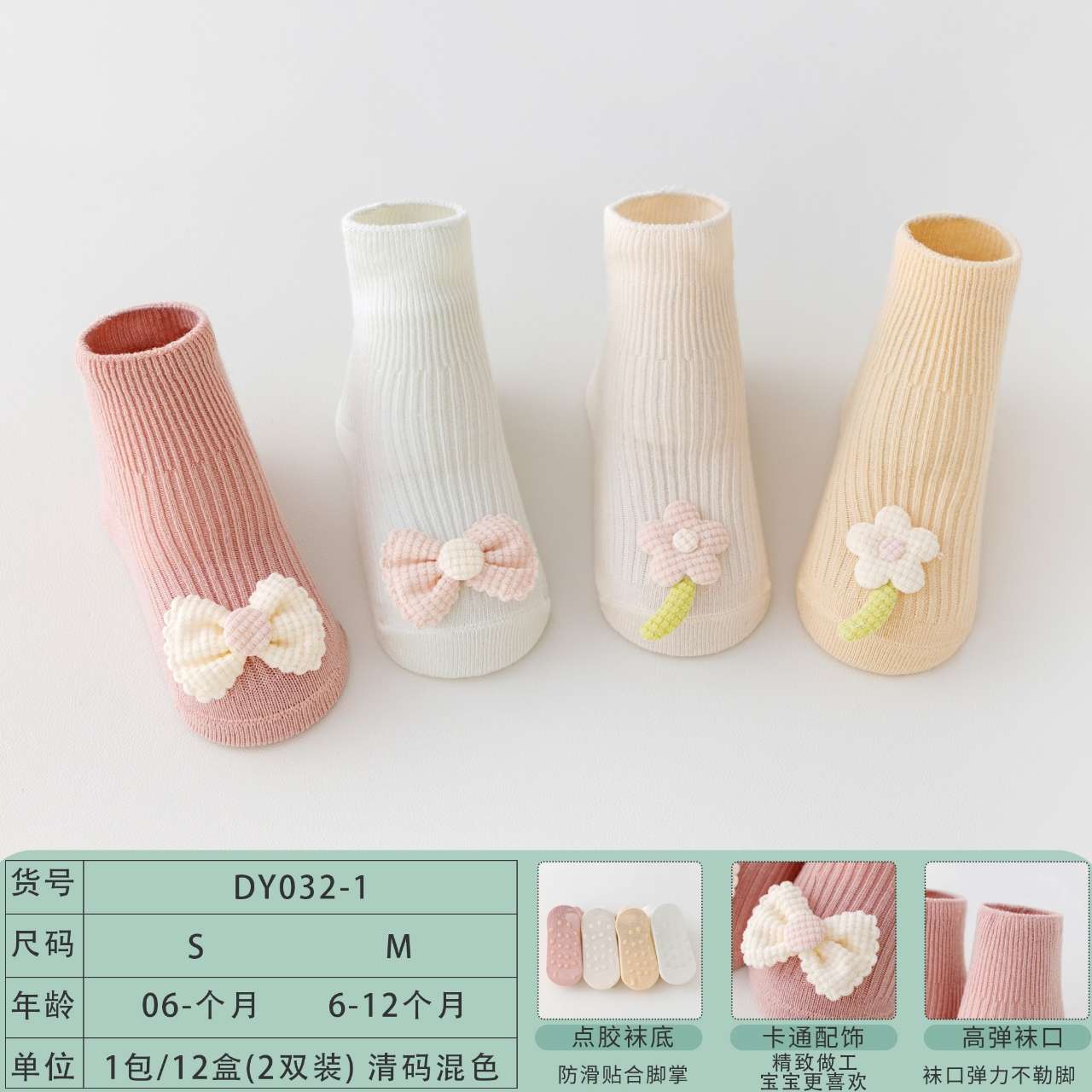 春季新品儿童袜子可爱卡通点胶防滑地板袜新生婴幼儿a类棉袜批发