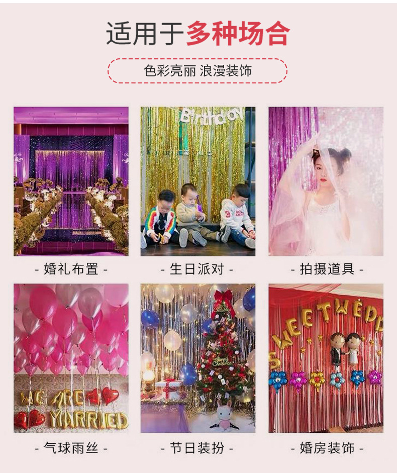 节日派对装饰 1米×2米亮光金流苏雨丝帘 婚庆生日布置场景派对布置用品装饰详情3