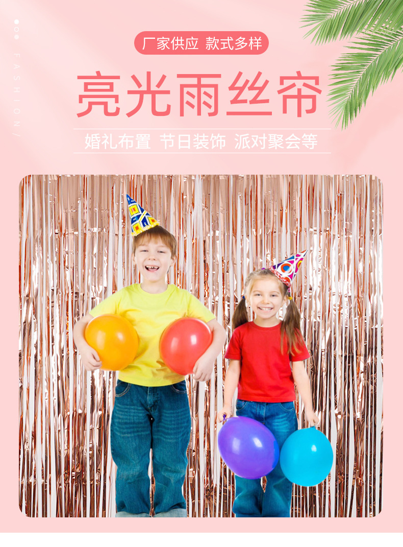 节日派对装饰 1米×2米亮光金流苏雨丝帘 婚庆生日布置场景派对布置用品装饰详情1